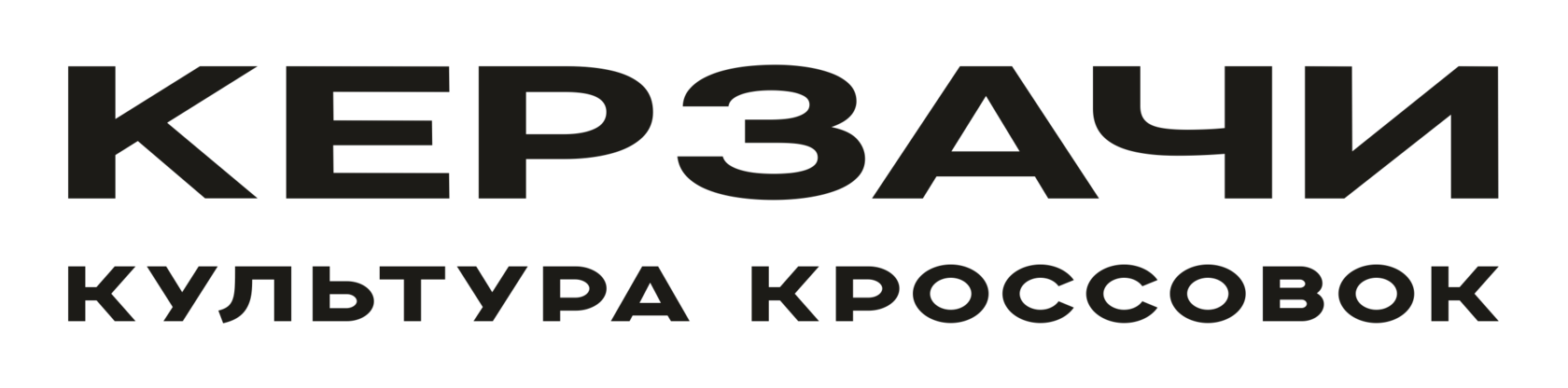 Логотип партнёра KERZACHI